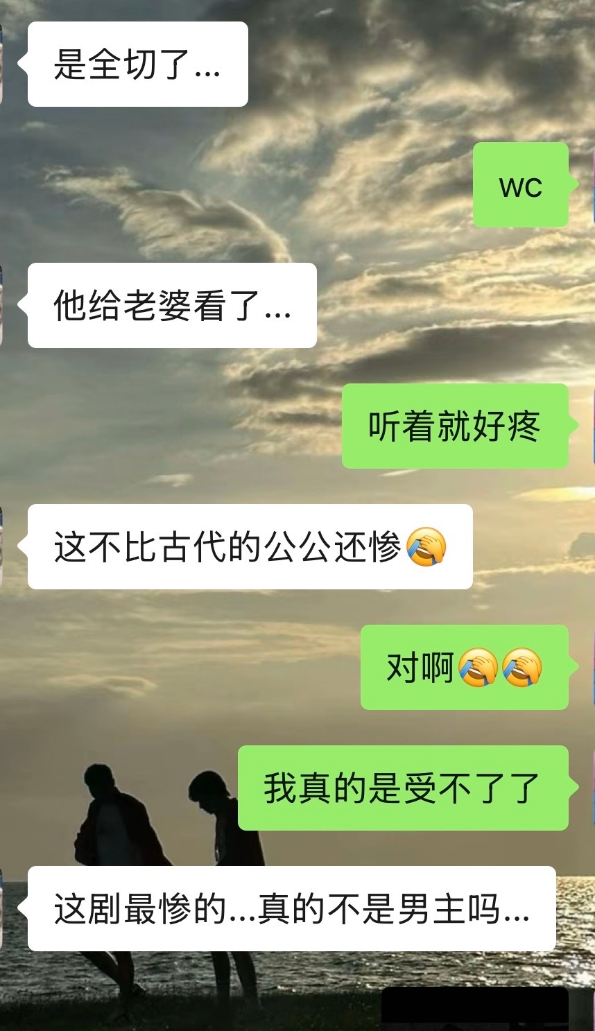 这个飞鸟藏爱真的是颠的我不敢置信我收回觉得女主很惨的那句话，其实是全员恶人别烂尾