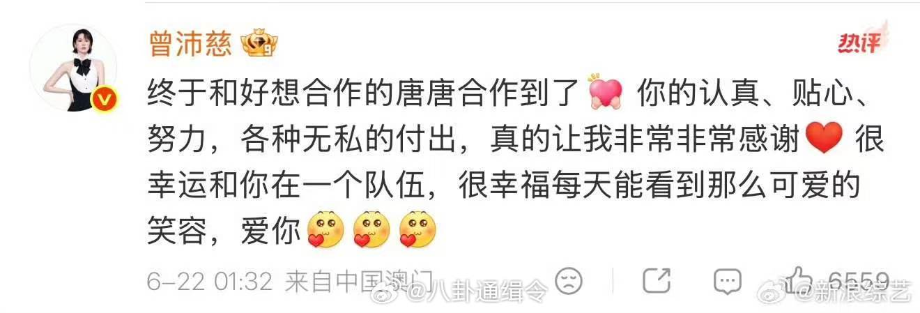 曾沛慈回复唐艺昕乘风2026心引力舞台见证两人的默契陪伴，曾沛慈认真回复唐艺昕，