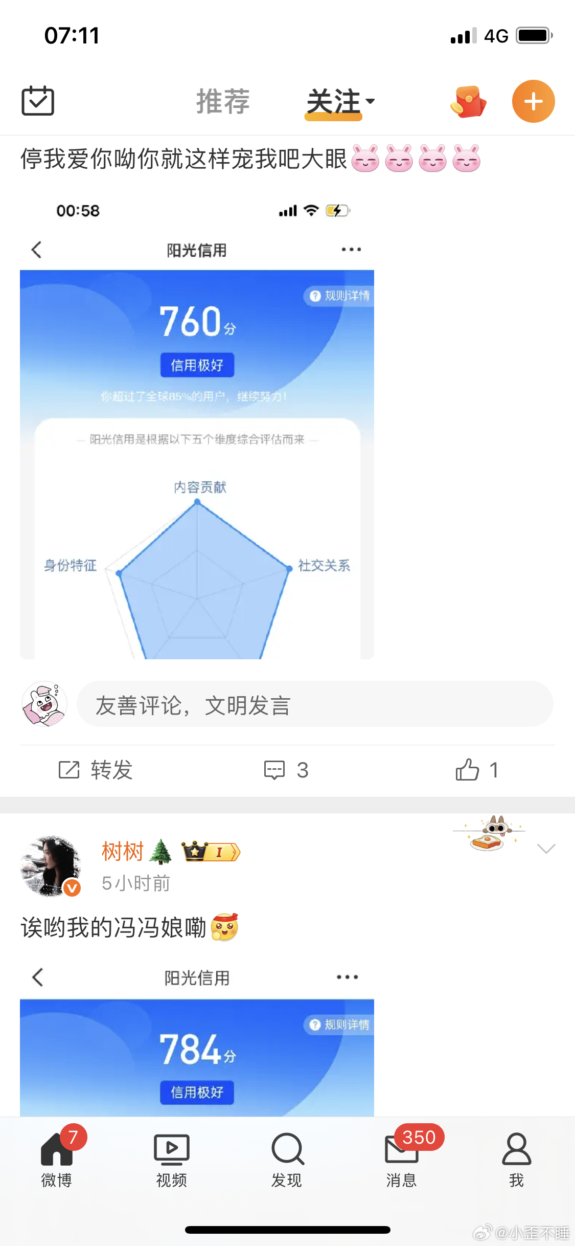 大早上这样对我好吗你对得起我吗？ 