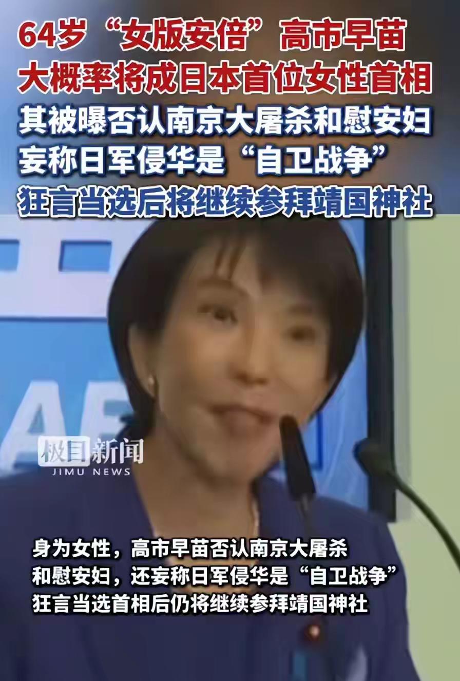 高市早苗这“女版安倍”的标签，可不是外界随便贴的——她跟安倍晋三的渊源深到骨子里