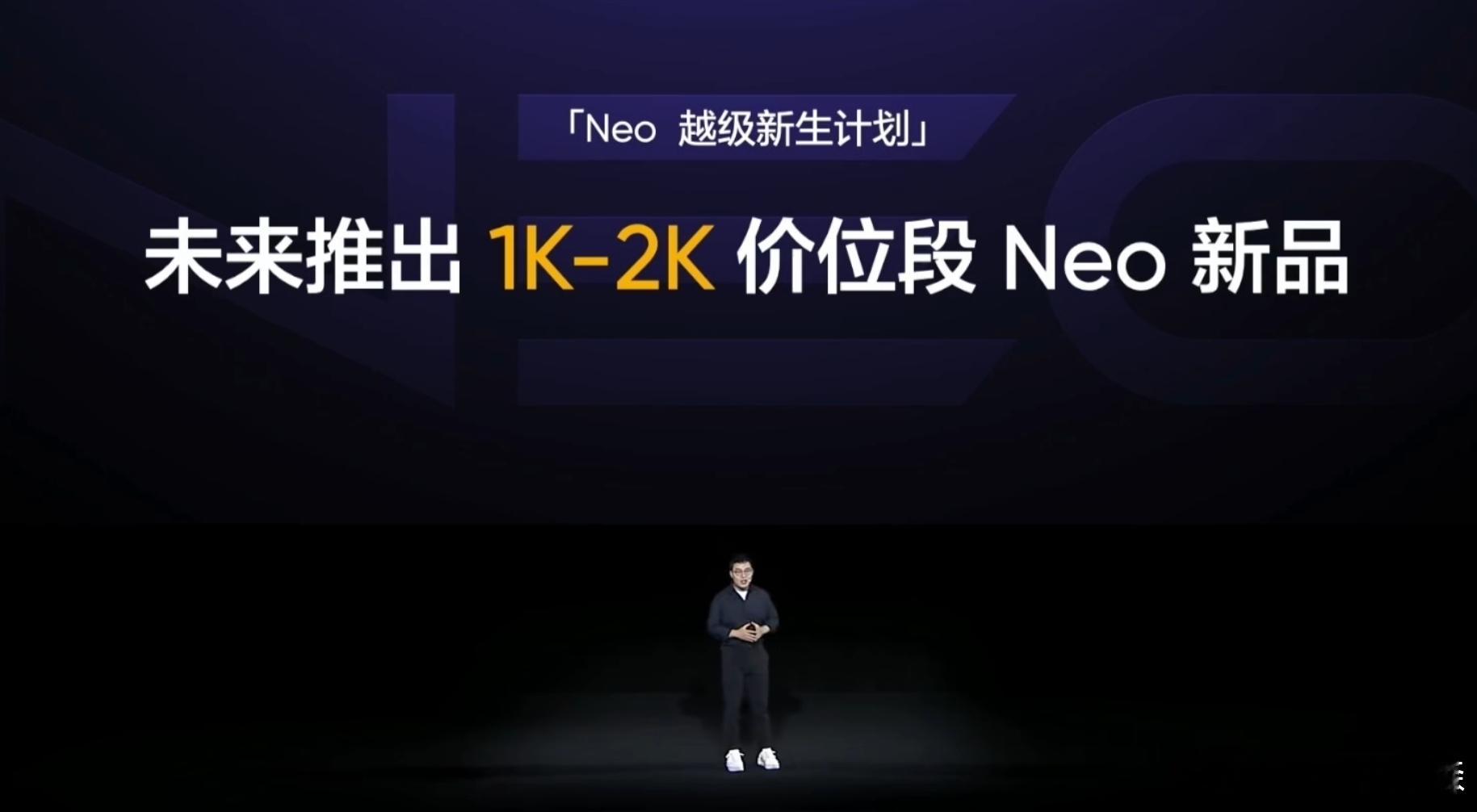 真我Neo7的价格肯定会很低，但我一直猜不到他们家的定价逻辑。天玑9300+和7