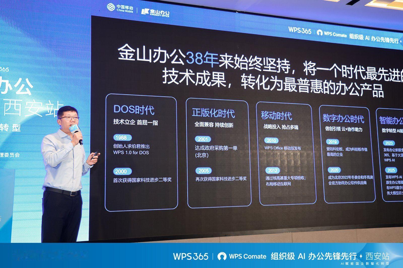 【当大模型还在卷参数 西北国企已经把WPS 365接进了业务系统】9月11日，W
