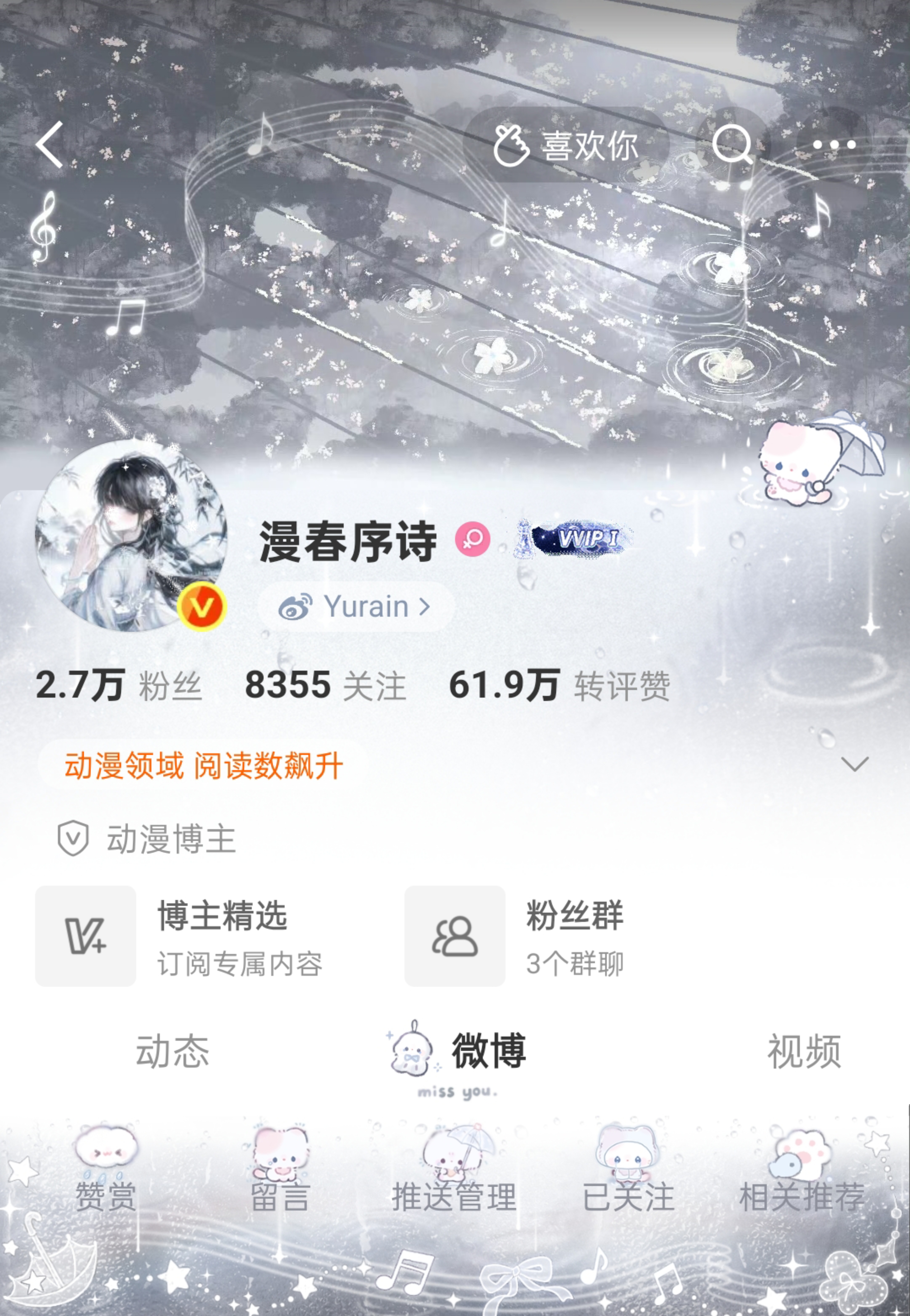 放条互动帖愿者上钩𐃆 ˒˒ 