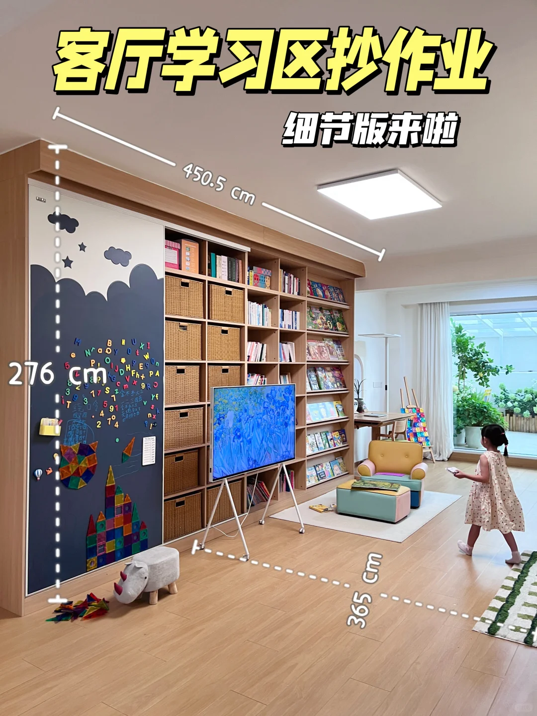 🔥阅读型客厅做好这4点！尤其要选好吸顶灯！