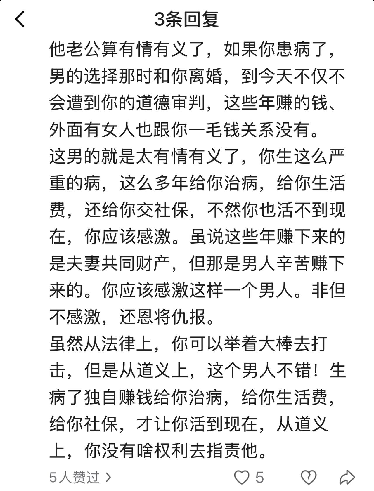 刚看了几段关于无锡胚胎案的微头条，看不下去了。一些人的三观简直不忍直视，唐先生不