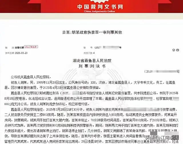 湖北，一男子到会所按摩，女技师做按摩时，男子趁机摸女技师大腿，技师没好意思拒绝，