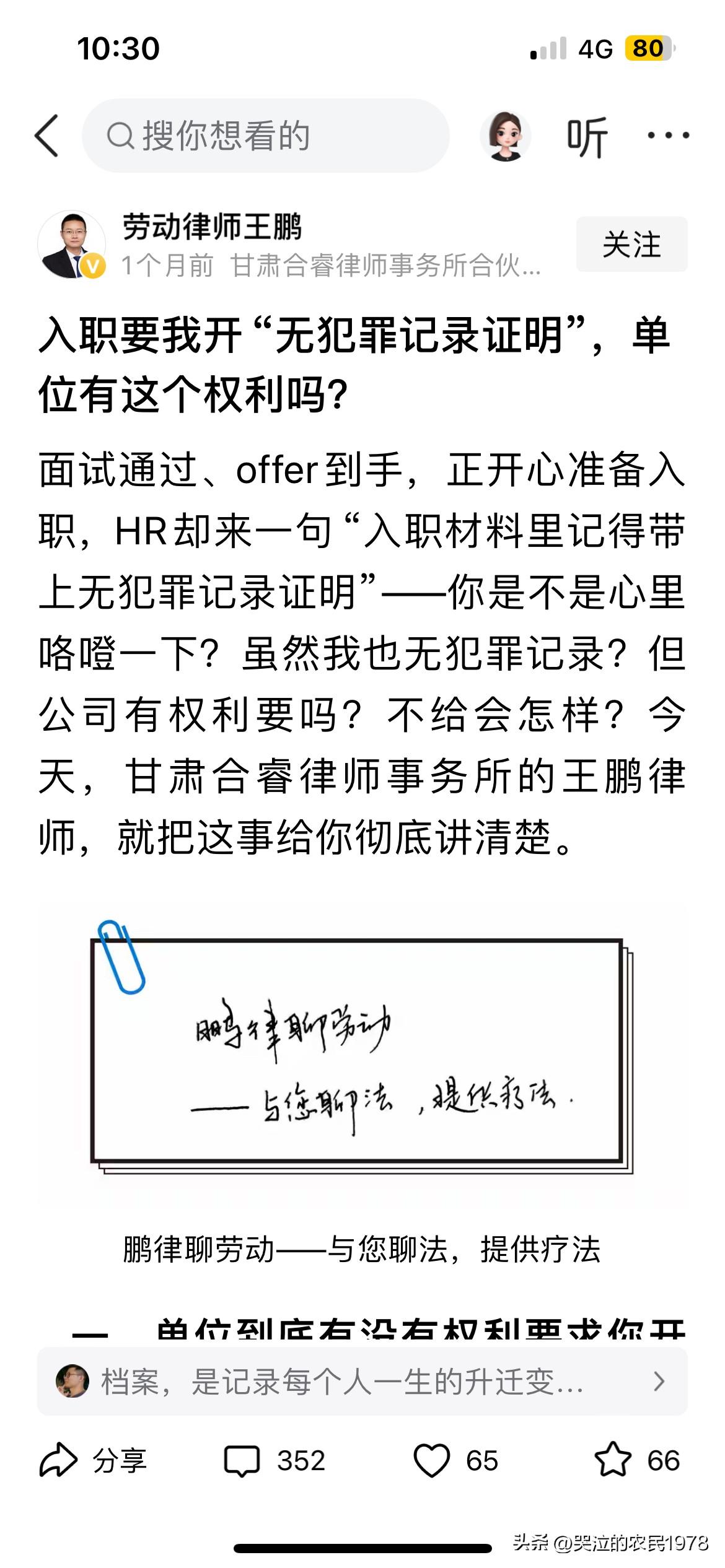 公司的入职条件再不合理，求职人员也没法拒绝。拒绝，就等于拒绝了这份工作。
很多公