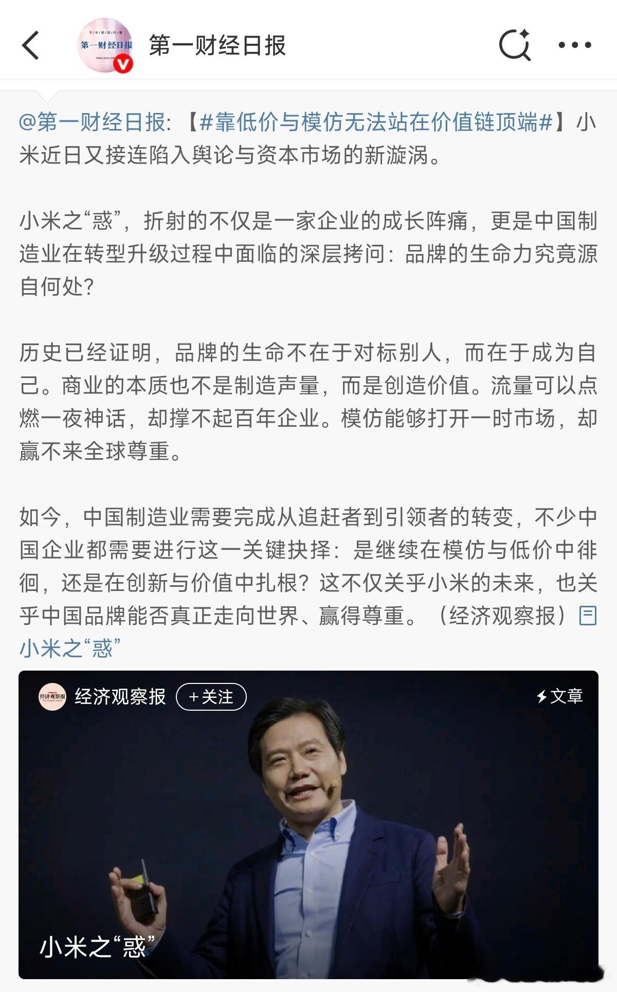 现在看第一财经其实已经不需要说些什么了，评论区已经证明了一切…