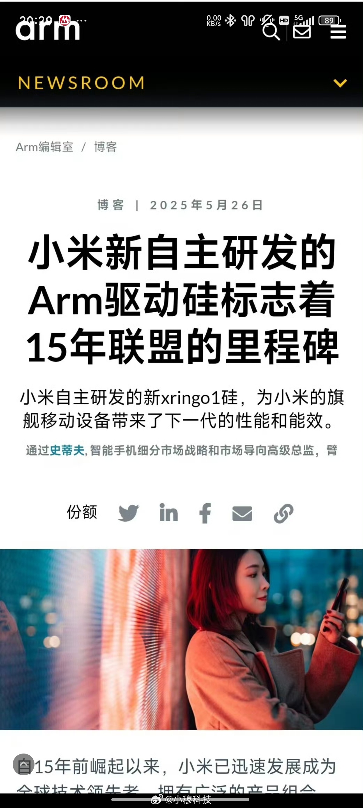 首页博主都在发这个，这个我早就说过很多遍了，没啥可说的，小米自研芯片是中国设计巅