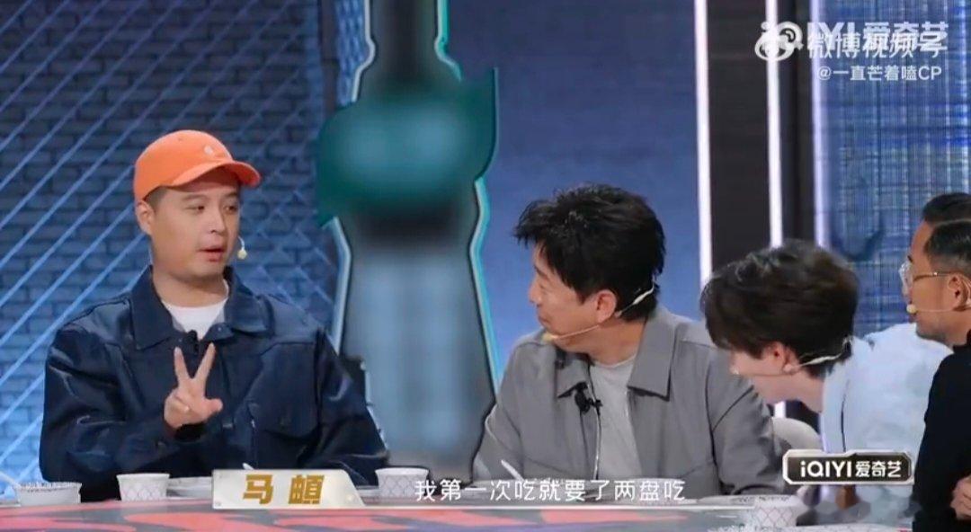 马頔把咽口水当逗号用马頔完全吃货圣体来的 光是听马頔描述美食，他自己就先馋了，频