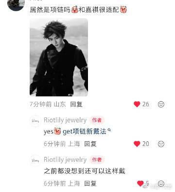 马嘉祺解锁项链新戴法发现造型小彩蛋！马嘉祺这组图里超吸睛的臂环，本体居然是一条c