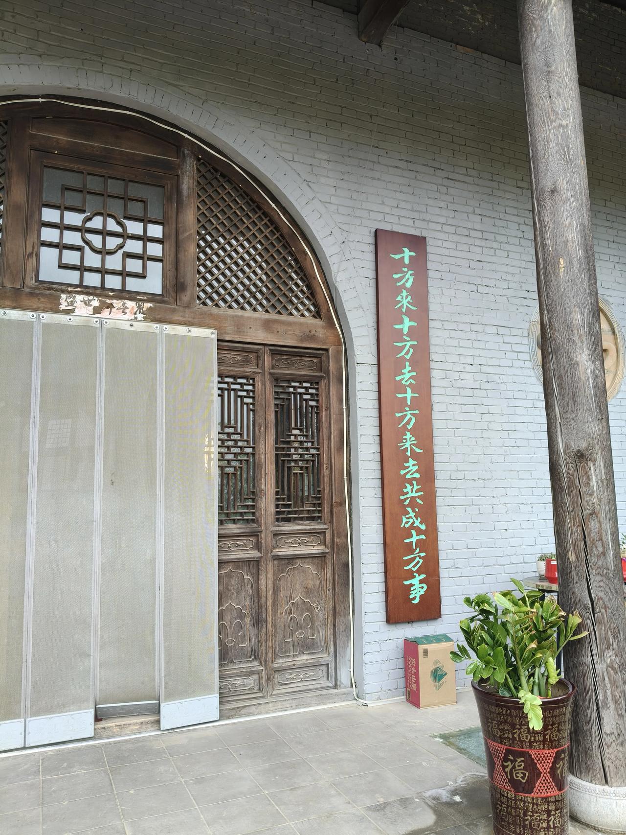 公里，来到一个叫“峨嵋岭五龙沟”的康养基地玩，土窑上一副对联给拍了下来。分享给大