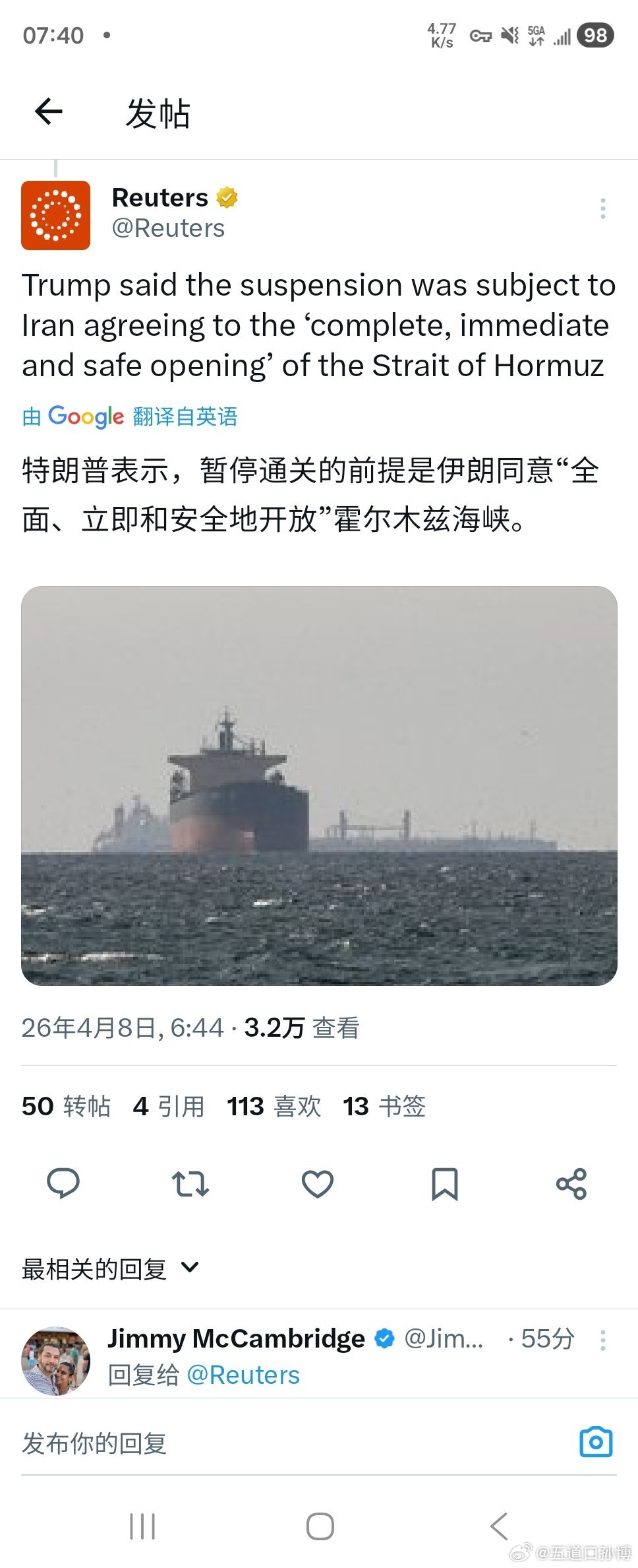 特朗普同意停火2周大早上的，消息一刻没停。现在说法众说纷纭，我总结了几个确定性的