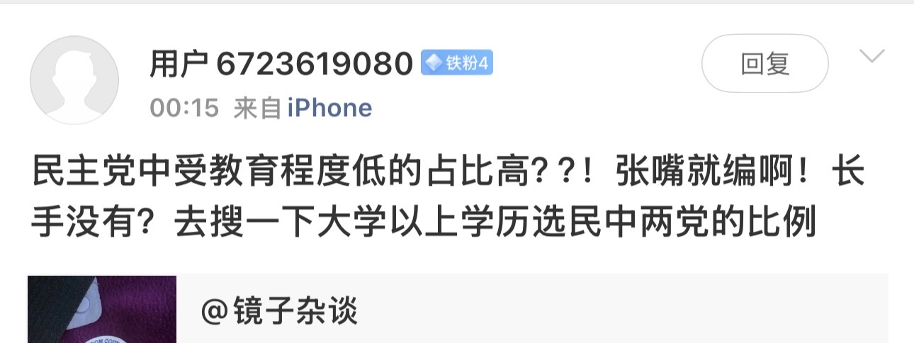 这就是狗屁不通但是张嘴就敢教训别人。 