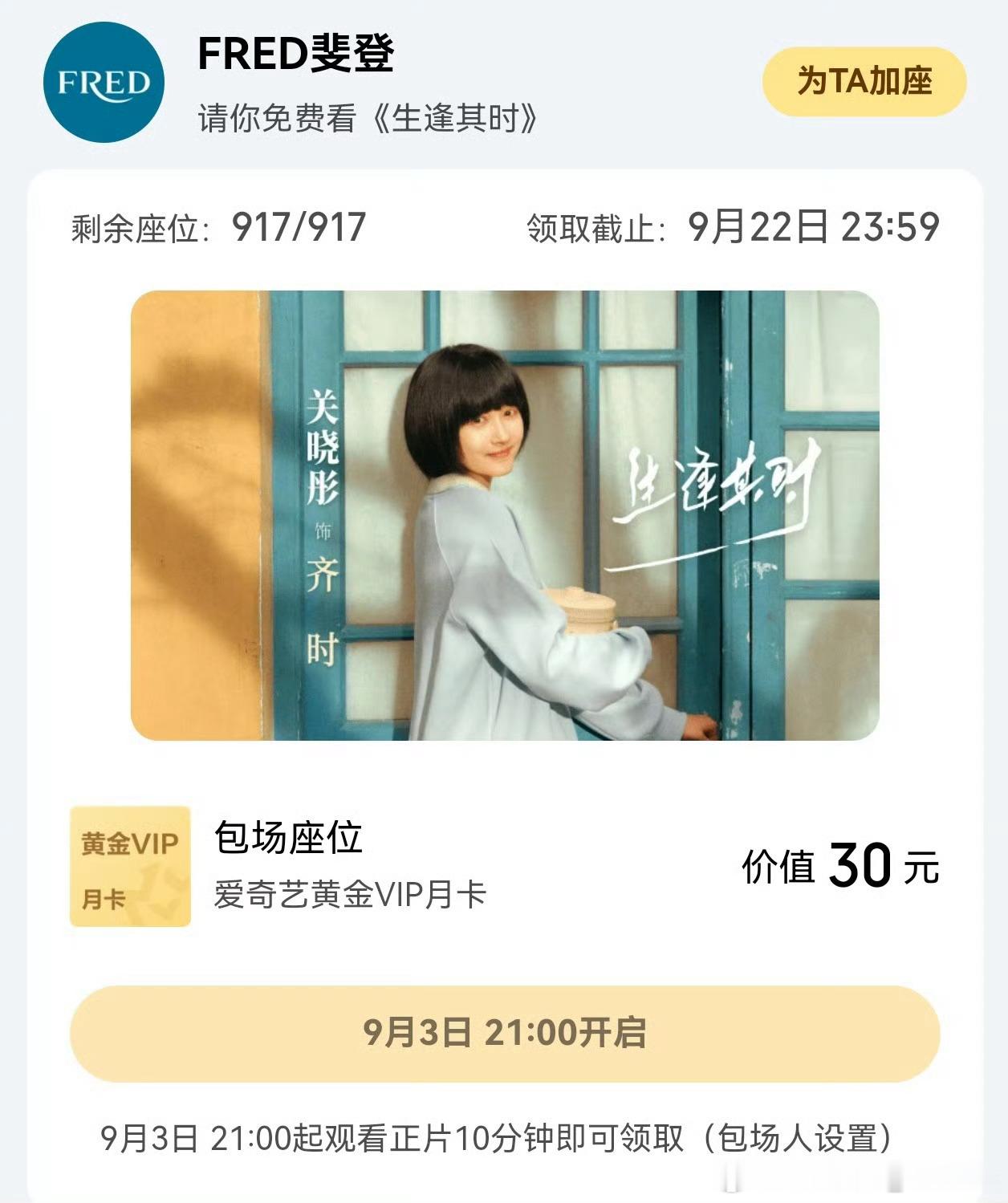 关晓彤 🍦关晓彤剧宣现场哭了 🍦关晓彤回应生逢其时演技 🍦关晓彤王子奇新剧