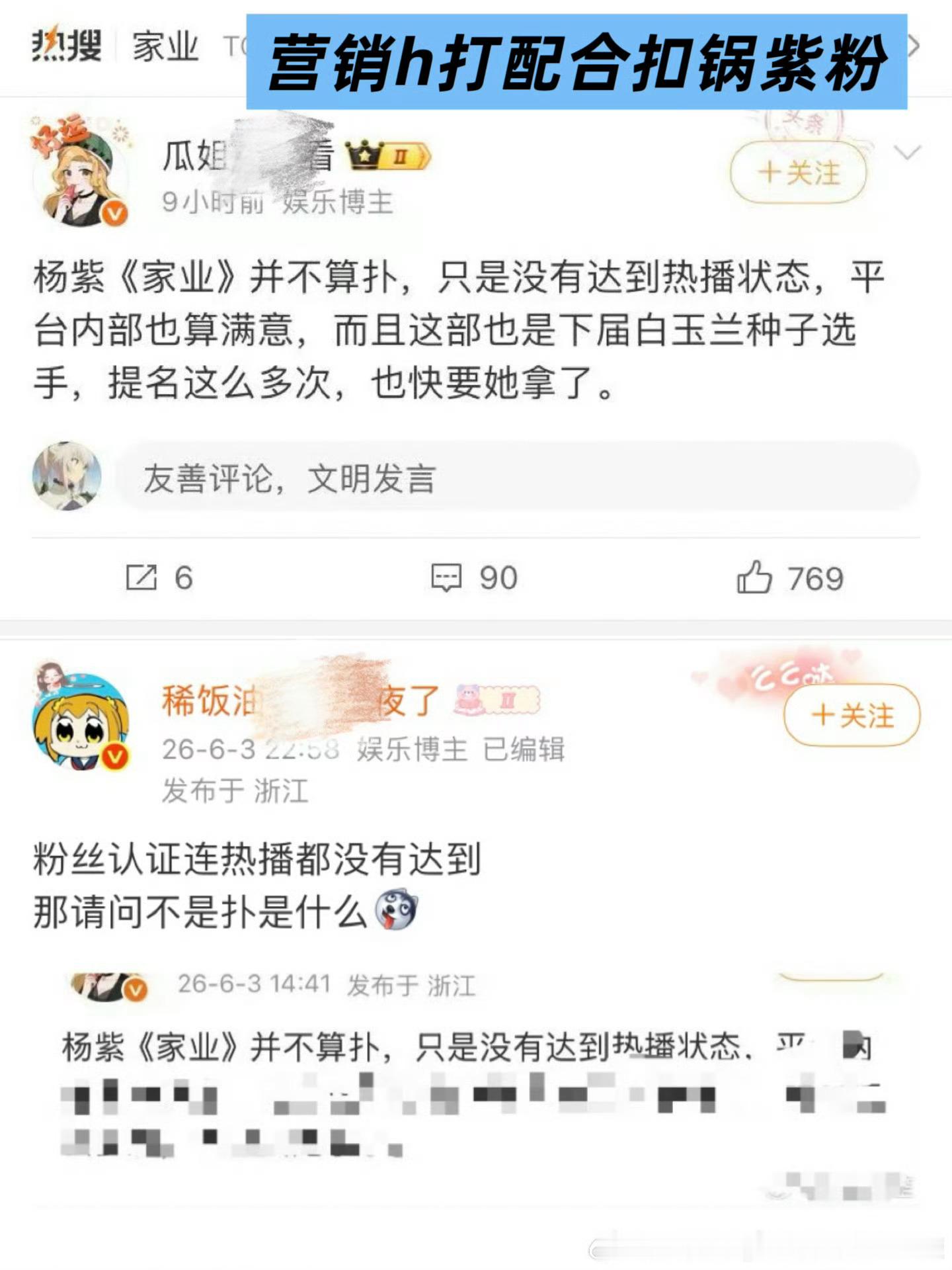 啥人都给按头粉丝，那粉丝早就覆盖全世界了。