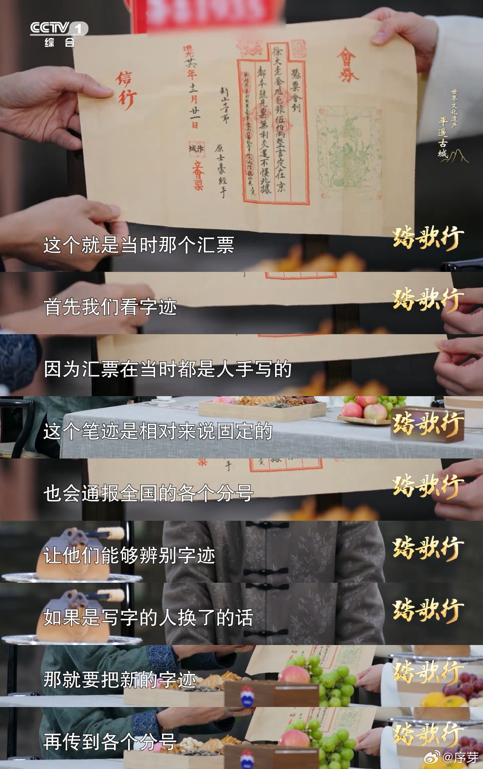 古人防伪先写一首诗古代银行的防伪密码像闯关 没有科技与狠活，只有智慧与严谨。被晋