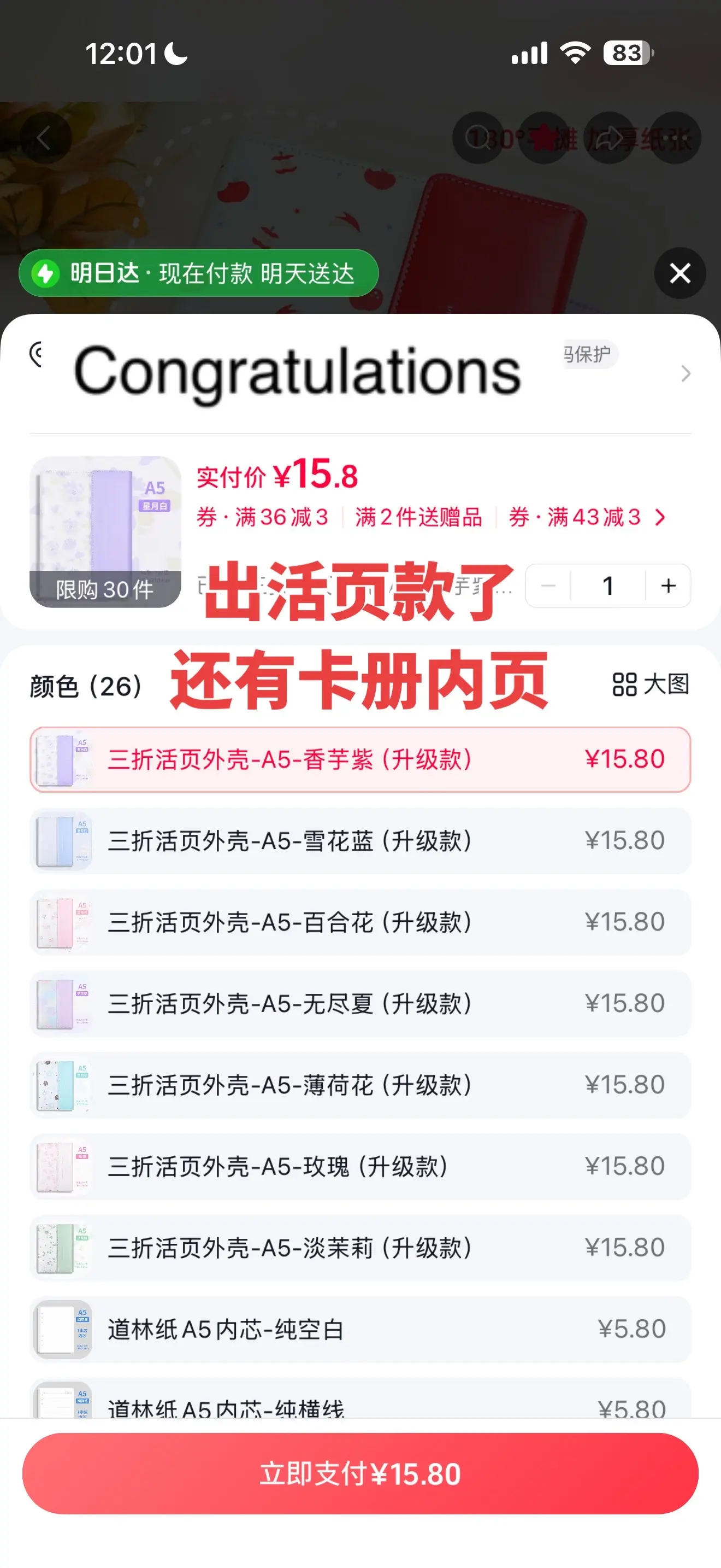 回复  活页款上新～还有很多内页款式和卡册内页