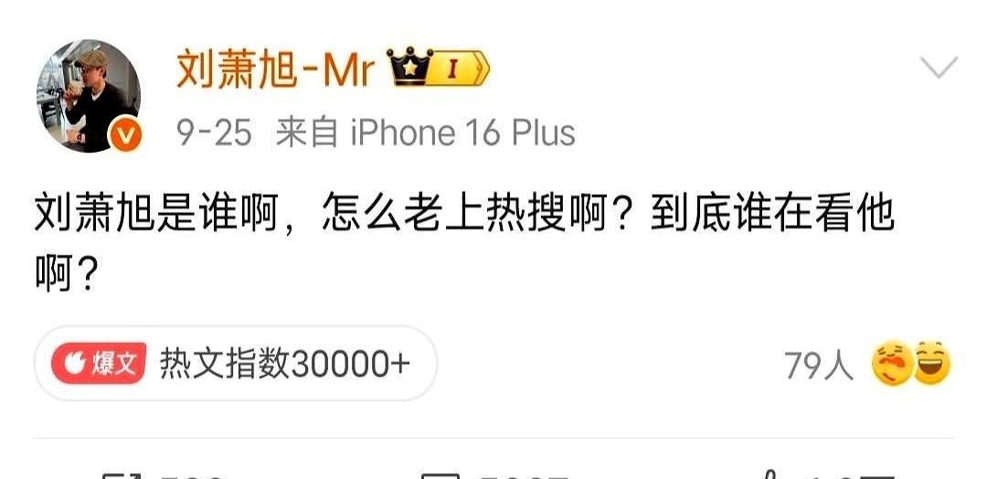 周晟安没喊过一句“爱我”，但千万人记住了他吹口琴的样子。
3.8亿播放不是靠热搜