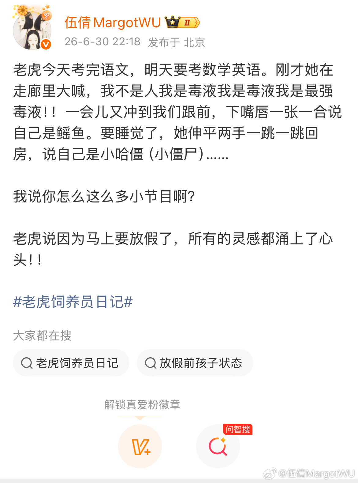 不知道为啥这条没发出去……按你胃，灵感奔涌的老虎考完了，向各位姨姨们汇报，语文9