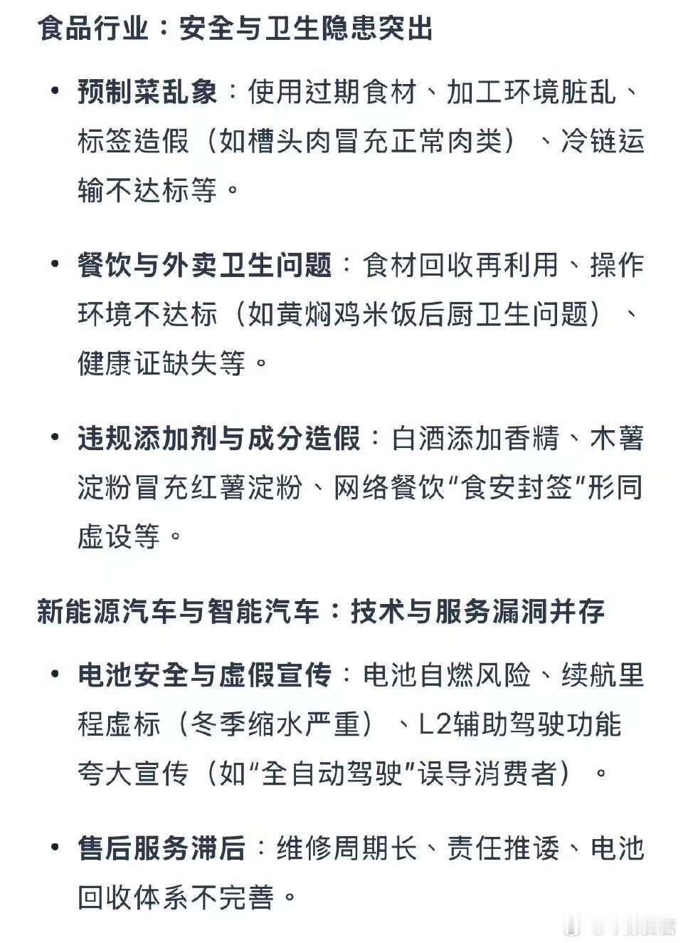 不止315更要365食品安全民生  食品安全无小事，关乎生命健康。别只在315关