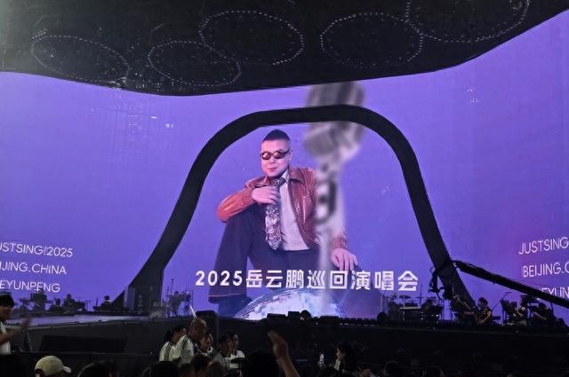 岳云鹏在北京首都体育场举办的演唱会大获成功，门票迅速售罄，现场氛围热烈。他在舞台