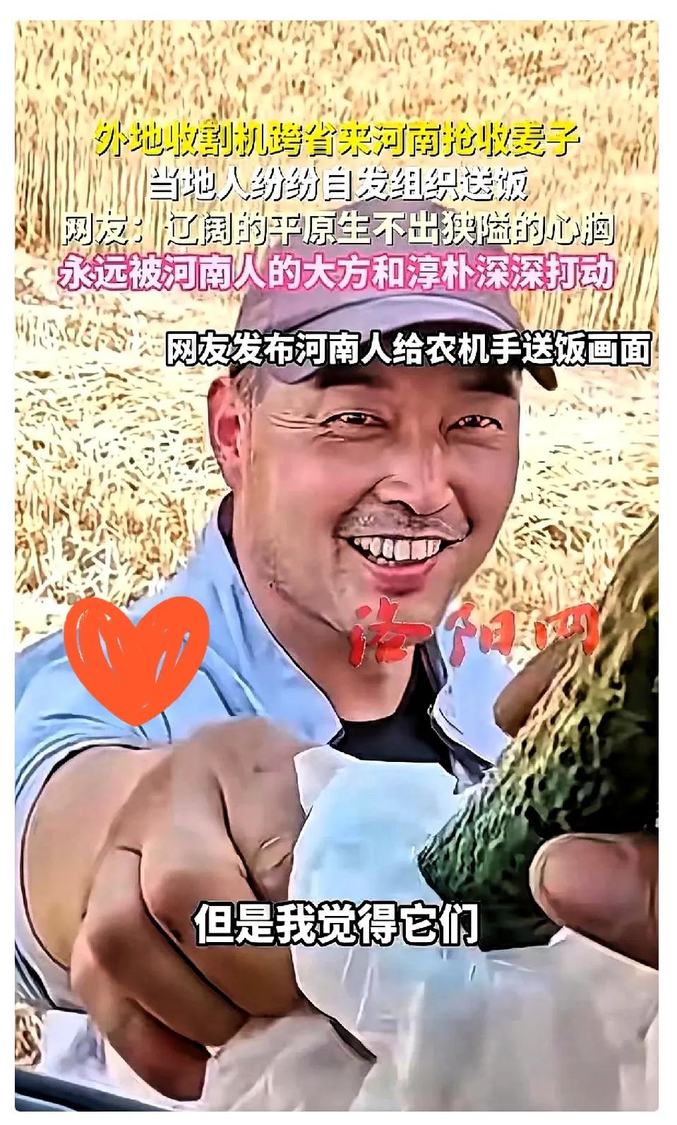 收麦子的师傅，在湖北被人讹了钱，连夜跑了。
结果一进河南地界，傻了。地头边上，乌
