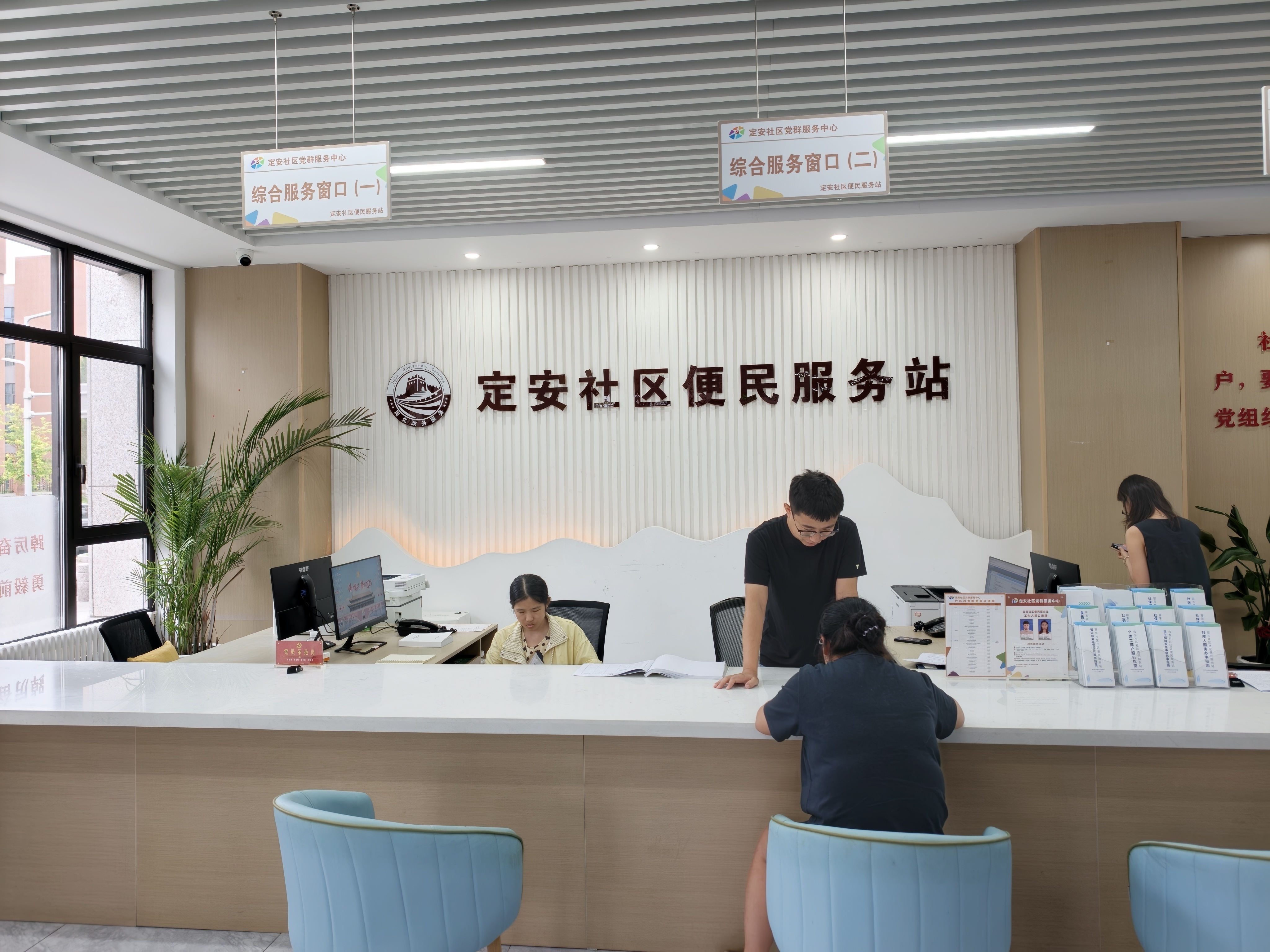 高质量发展中国行今天走进容东片区定安社区党群服务中心，容东片区定安社区党群服务中