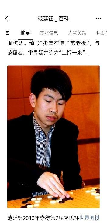 50手就77.9%胜率
 
黄云嵩盯着屏幕，脸色发白。棋王争霸赛补赛才开半小时，