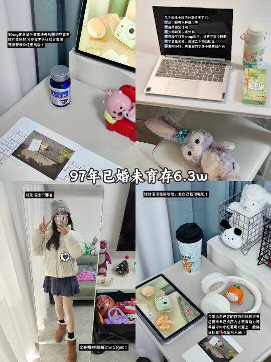 97｜钱财滚滚我笑哈哈，叶黄素护眼我在行！