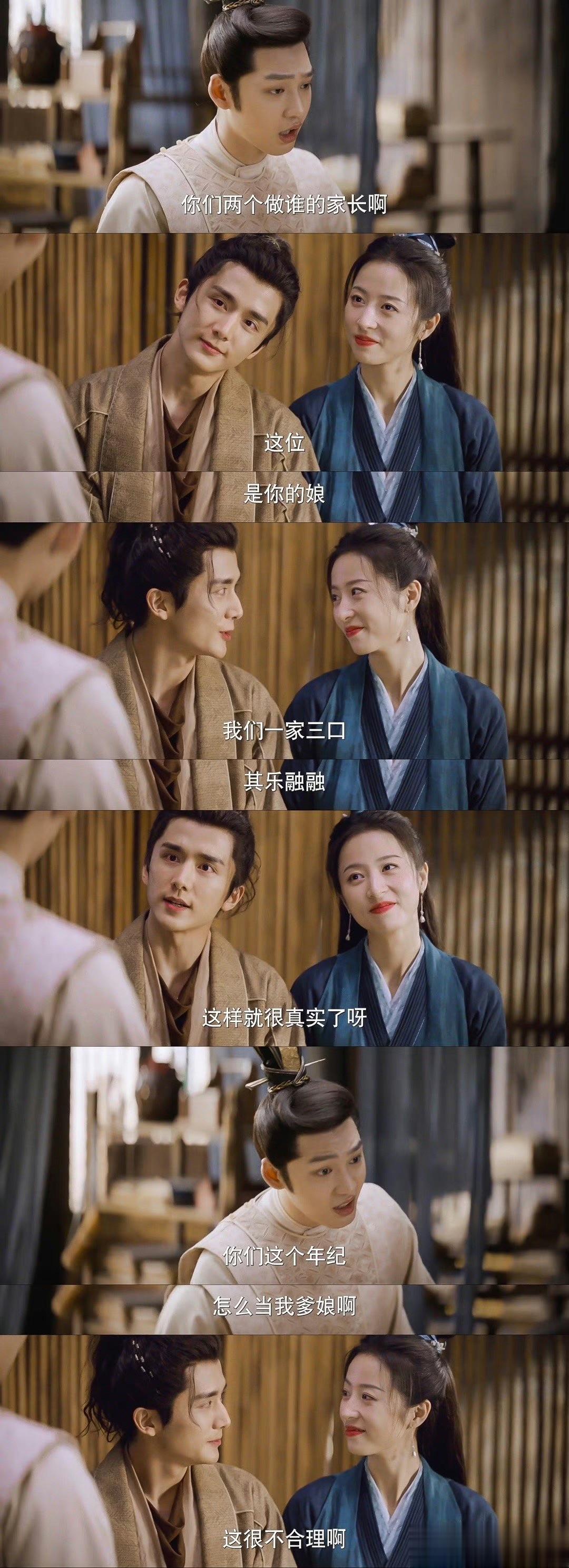 #大宋少年志2的遗憾是什么呢#/#被大宋志2的排播创飞#给大宋少年志磕一个#娱乐