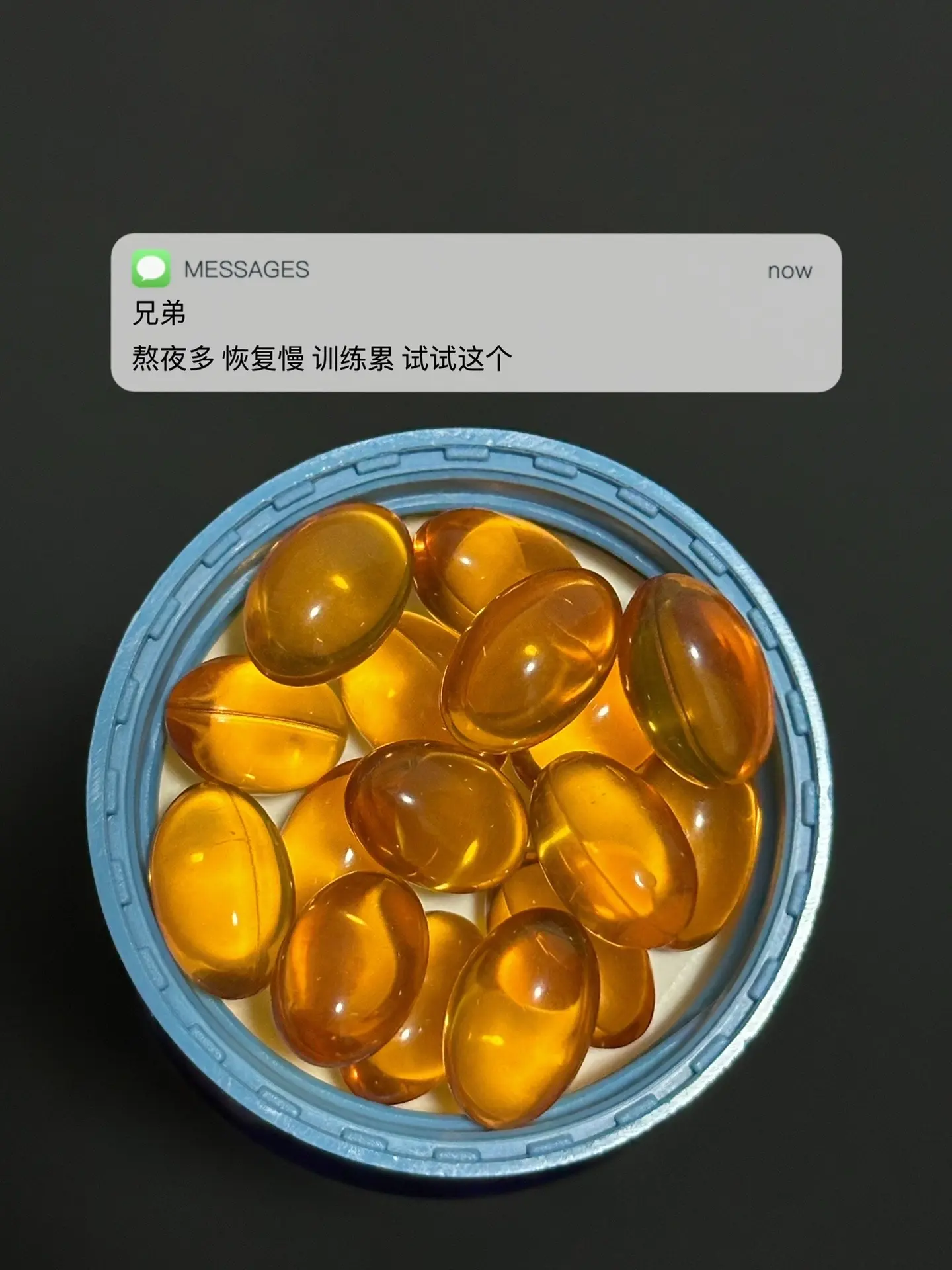 熬夜多 恢复慢 易疲劳 试试这个. 健身补剂