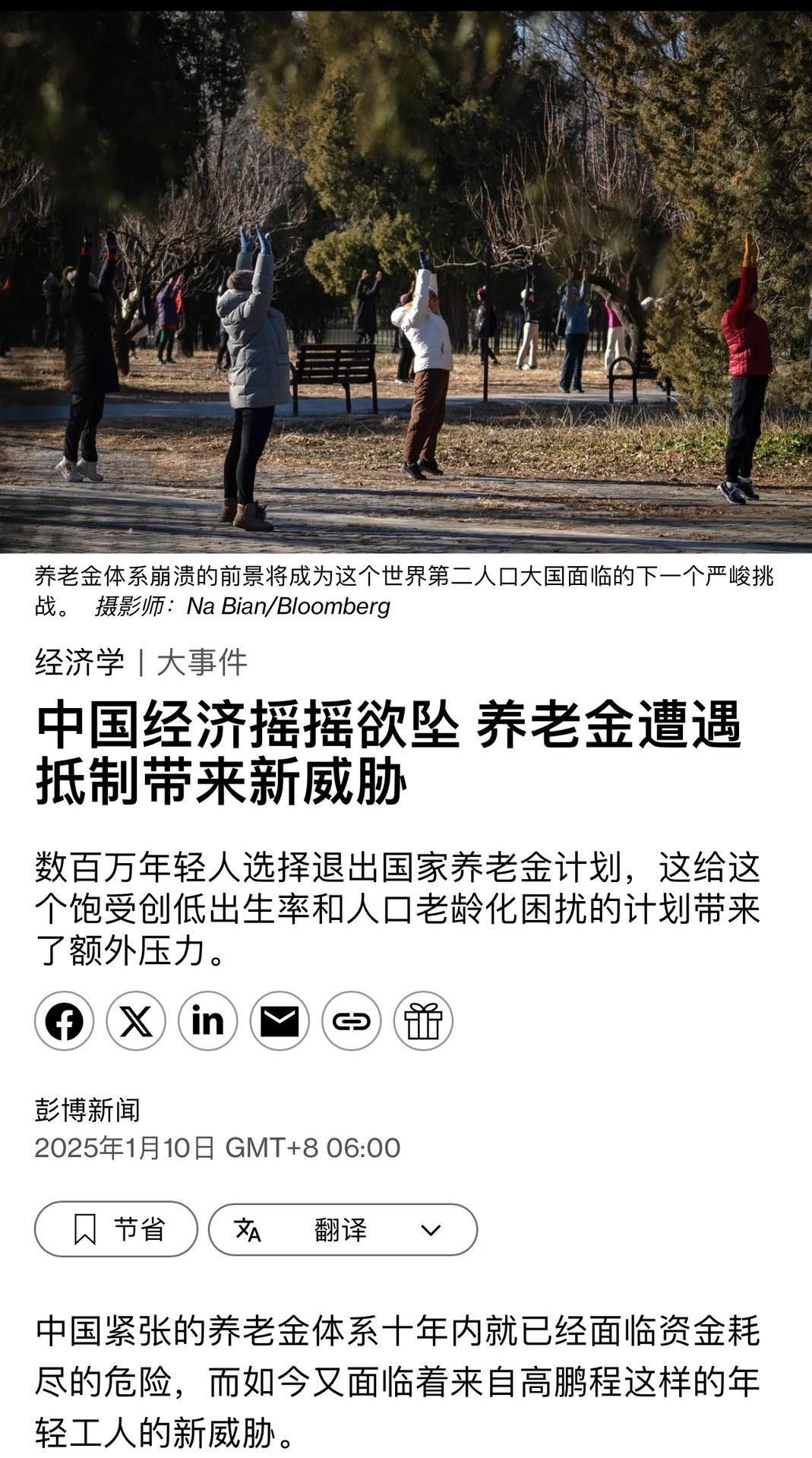 某博社又在抹黑我们了，说我们有**万年轻人放弃缴纳养老保险。
不可能吧，谁不知道