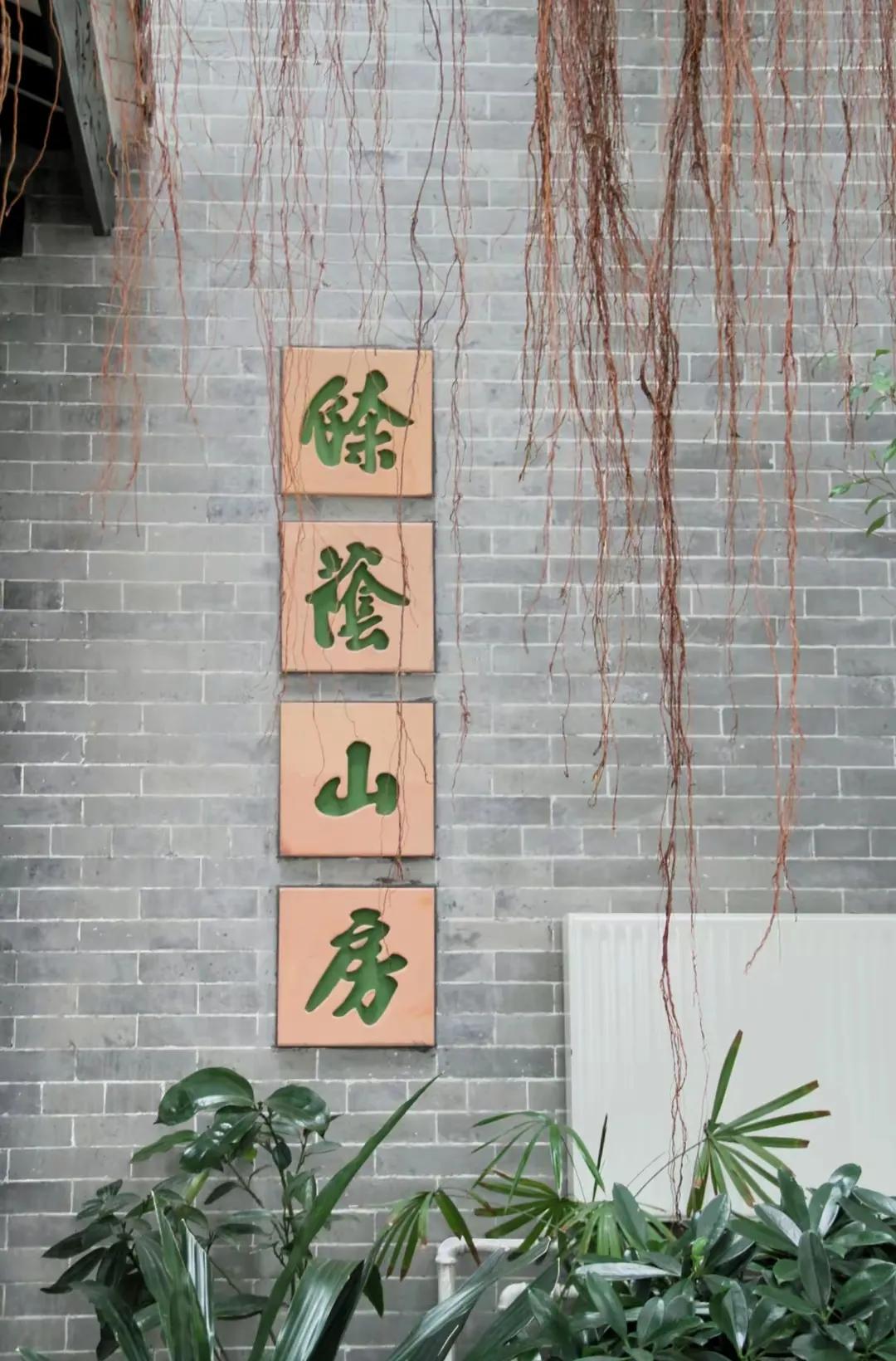 岭南余荫山房，中国园林博物馆
穿过苏州畅园，便是岭南余荫山房。真实的余荫山房，位