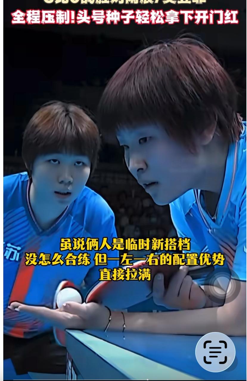全锦赛女双决赛的对手出炉蒯曼/覃予宣VS王晓楠/李益惠
7月19日，长沙全锦赛男