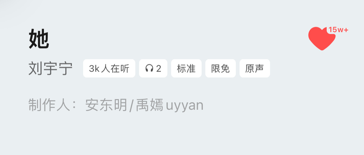 每天都要听的大爆曲ost 越听越上头[流鼻血]刘宇宁 ​​​