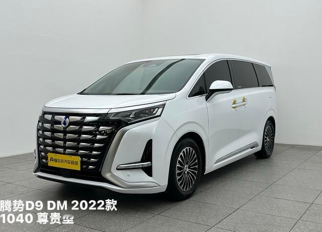 二手腾势D9 DM-i怎么选？我跑遍市场整理2026年4月真实成交价
最近被好几