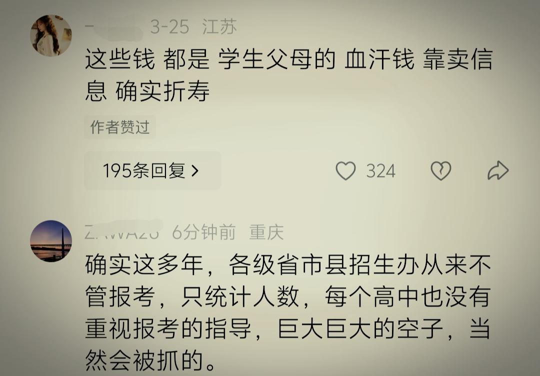 有人说他“捞偏门”，有人骂他赚“血汗钱”折寿，然而真的是这样吗？

2024年高