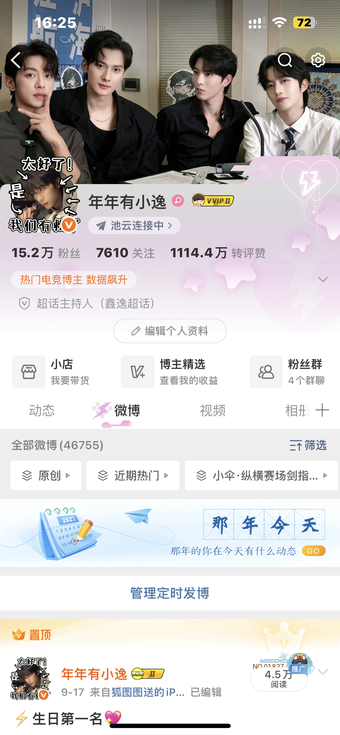 15.2w谢谢 谢谢大家[卡皮巴拉] ​​​