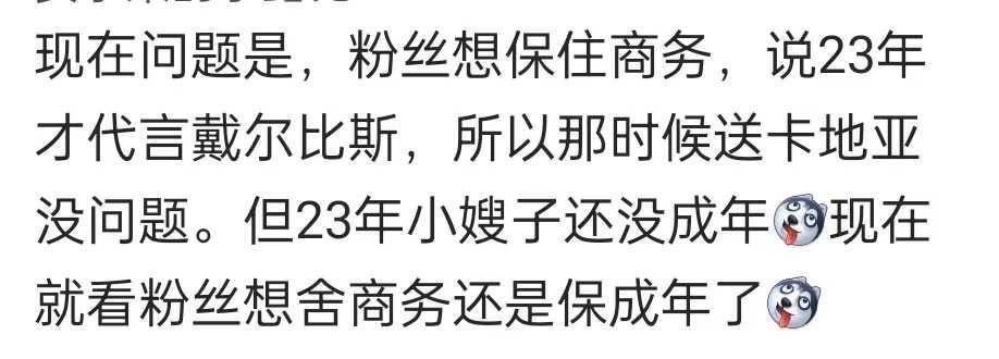 女方自己都说成年了，所以问题不大，最多也就是谈个恋爱，粉丝最好不要再激怒她放料就