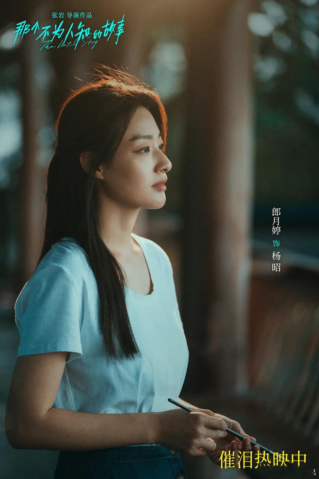  我的评分：[星星][星星][半星]#电影那个不为人知的故事##佳片奇遇季# 没