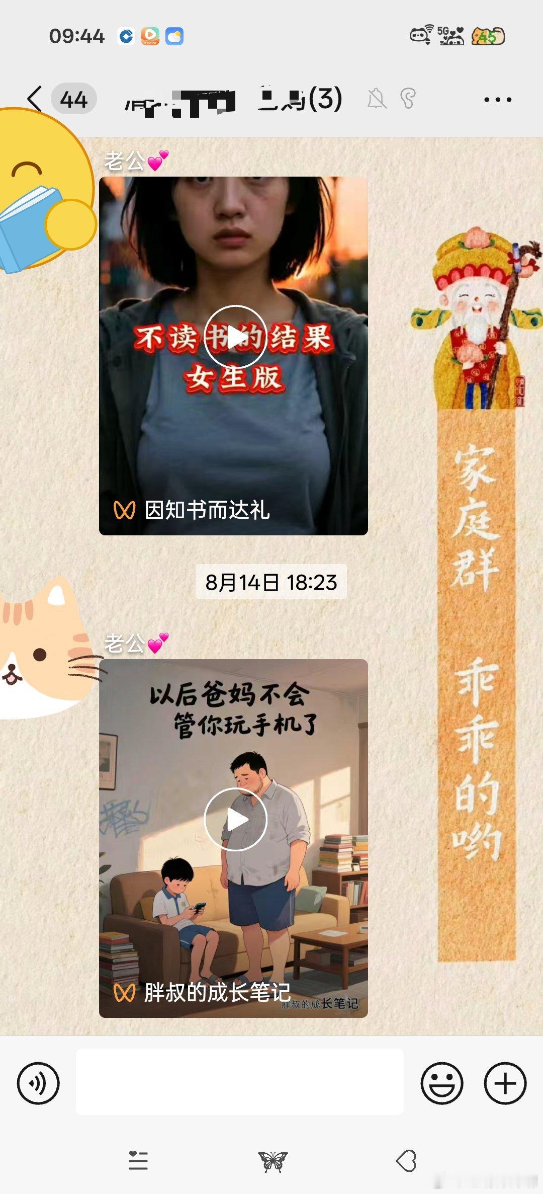冒个泡 我老公和丫头两人的魔法对轰[二哈][二哈][二哈] ​​​