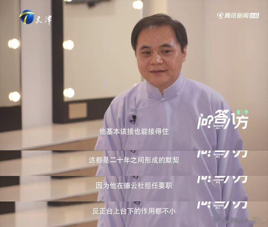 栾云平高峰搭档20年栾云平高峰互评20年搭档关系台下没有太多交集，台上却心意相通