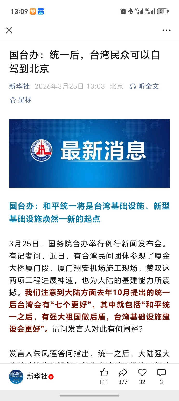 统一后台湾民众可以自驾直达北京 这里面确实有一个便利，都是左舵的交规，不像香港和