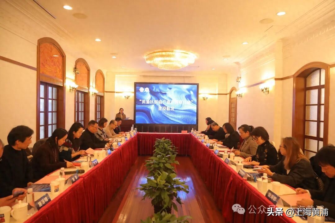 “黄浦区时尚产业产教联合体”发展研讨会举办，为上海国际珠宝时尚功能区“招才引智”