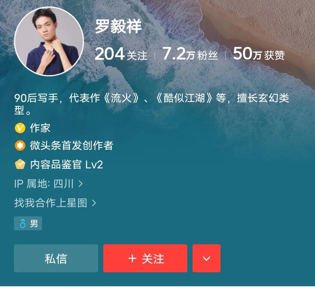 刘德华7000万粉丝

网上一个博主逻辑好搞笑，他发头条说刘德华有7000万粉丝