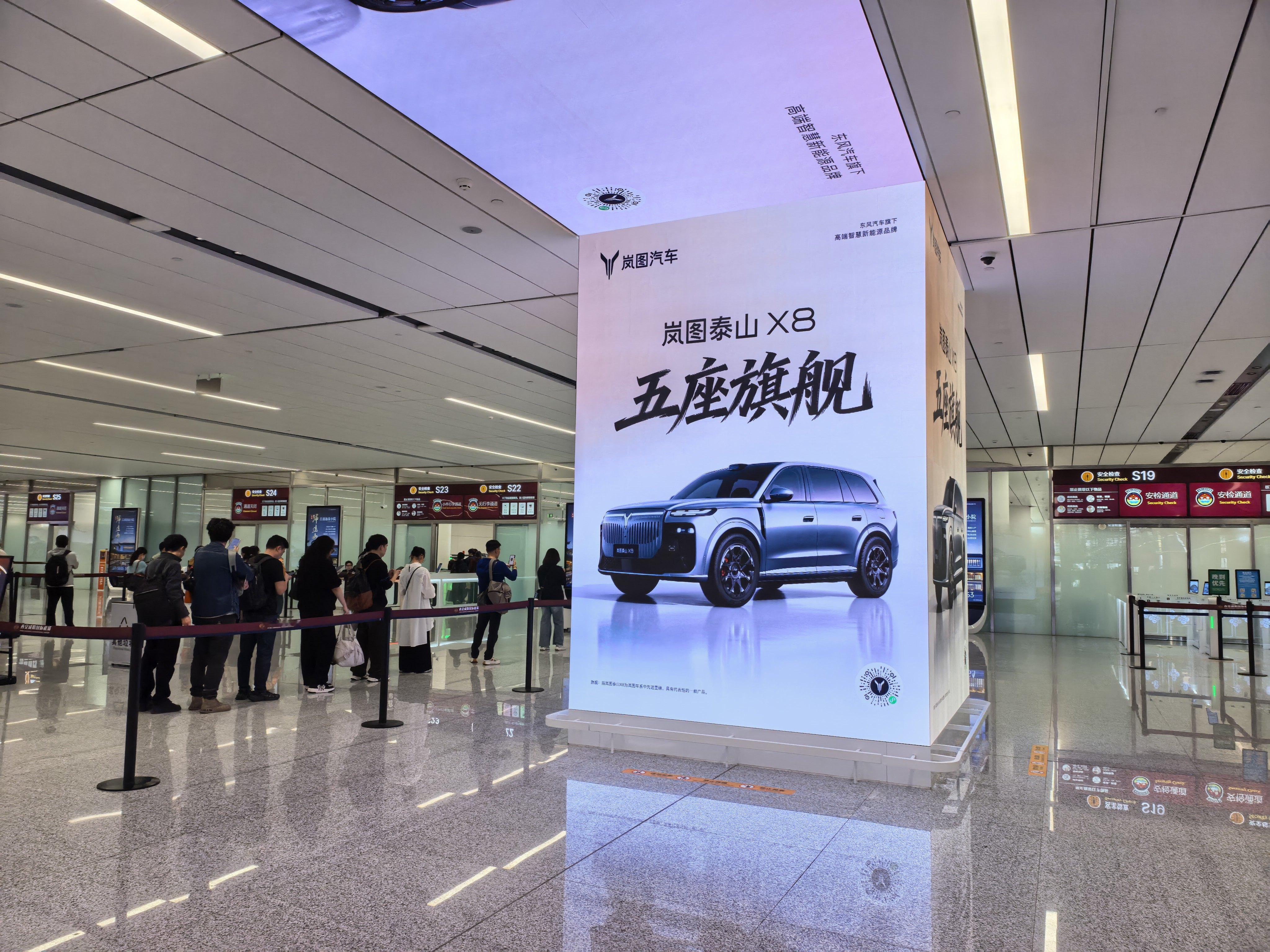 现在机场高铁各大商圈的广告位都被汽车品牌给占据了，昨天岚图X8预售，今天出门就看