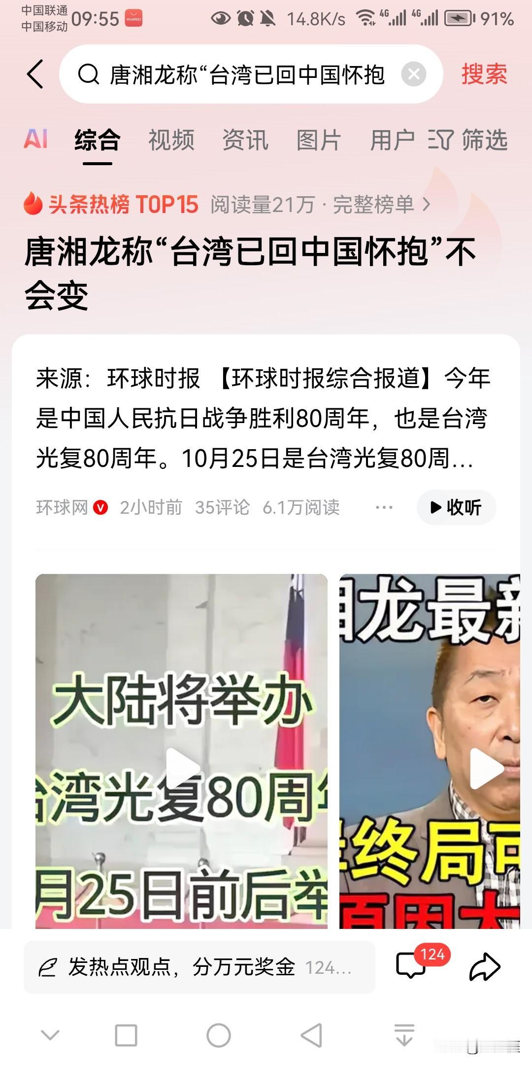 关于台湾民众对台湾解放、祖国统一的看法，几种情况：
非常乐观：有30%的台湾民众