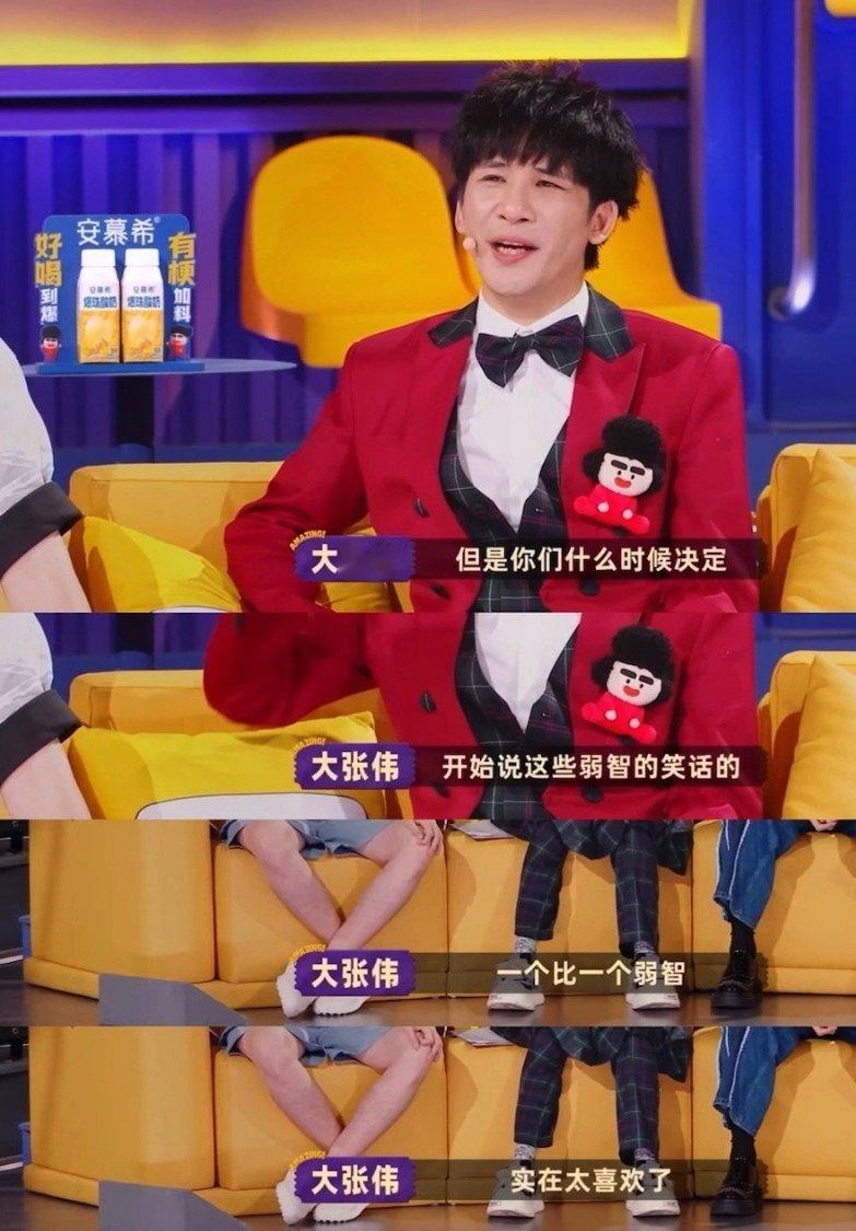 大张伟 一个比一个弱智看《兴帮往事》笑到捶墙！大张伟吐槽“一个比一个弱智”真没说