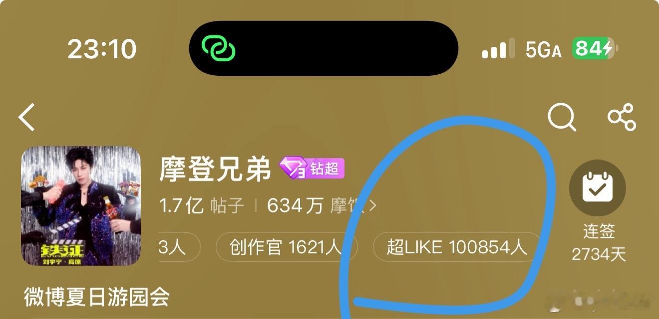 一不小心，超like就破100800了🐮🍺 